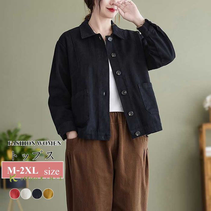 激安【超目玉商品】秋新作ジャケット レディースアウター コットンブラウン 綿アウター 秋ジャケット ゆるカーディガン 春ジャケット 秋アウター 秋カーディガン カジュアルジャケット きれいめアウター おしゃれ シンブル 体型カバー 着痩せ お出かけ 通学 通勤 デートのサムネイル