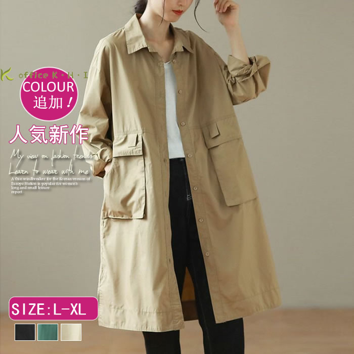 激安!【赤字覚悟】新作コート春 レディースコート 春コートレディース 春ジャケット レディースアウター春夏 ロングコート 春夏コート 春夏アウター 春ジャケット 大人コート おしゃれ きれいめコート シンプル オフィス カジュアル お呼ばれ 通勤 通学 お出かけ デートのサムネイル