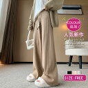激安【300円offクーポン配布中】新作パンツ秋 レディースニットパンツ秋 レディースパンツ秋 レディースワイドパンツ 秋パンツ 大人パンツ ゆったり 体型カバ...
