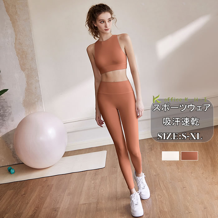 激安【超目玉商品】激安!スポーツウェア ヨガウェア 2点セット(スポーツブラ+レギンスパンツ)スポーツブラ レーディス スポーツ2点セットアップ ヨガTシャツ ...