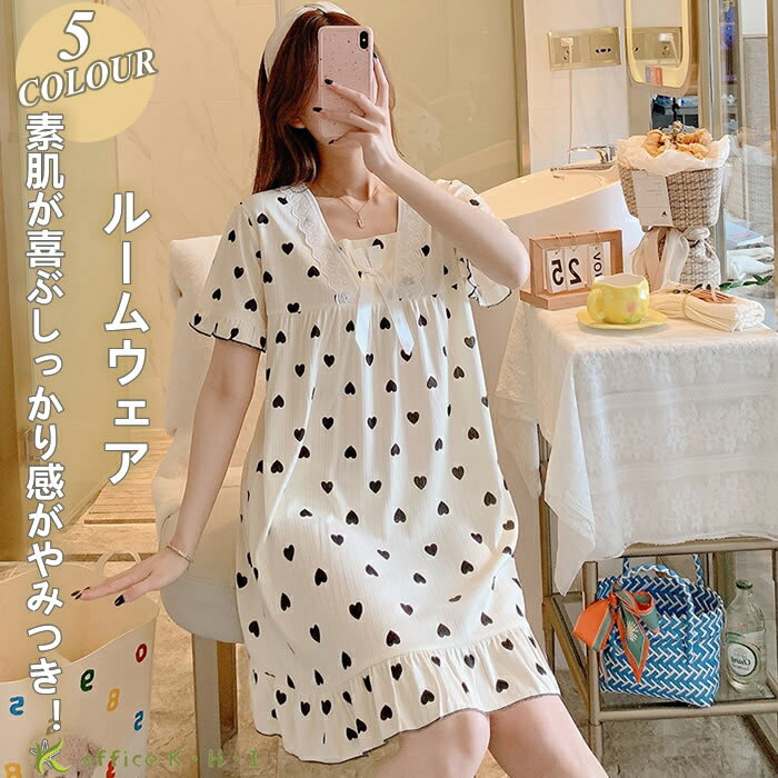 激安!【超目玉商品】ビッグシルエット ルームウェア ワンピースルームウェア ワンマイルウェア 夏ワンピー パジャマナイトウエア 部屋着 リラックスリブ レディー...