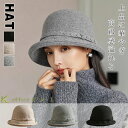 【赤字覚悟!200円offクーポン期間限定】新作帽子春秋 ウール帽子 レディース帽子 秋春帽子 フェルト帽子 秋春ハット レディースキャップ フェルハットト春 ボーラーハット 100%ウール帽子 高級感 上品 上質 優雅 結婚式 パーティー帽子 ヘッドドレス 演奏会 リボン飾り