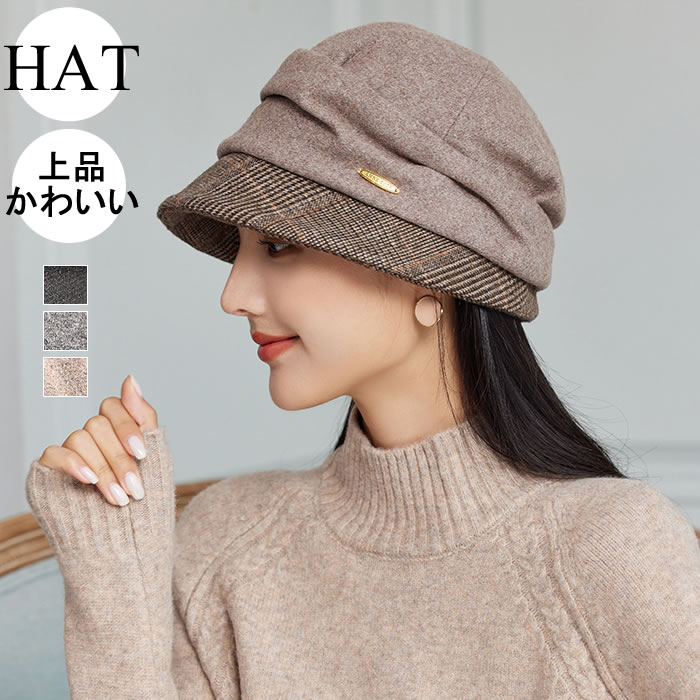 【赤字覚悟!200円offクーポン期間限定】新作帽子春秋 レディース帽子 秋春帽子 フェルト帽子 秋春ハット レディースハット春 レディースキャップ フェルハットト ボーラーハット春 100%ウール帽子 高級感 上品 上質 優雅 結婚式 パーティー帽子春秋 ヘッドドレス 演奏会