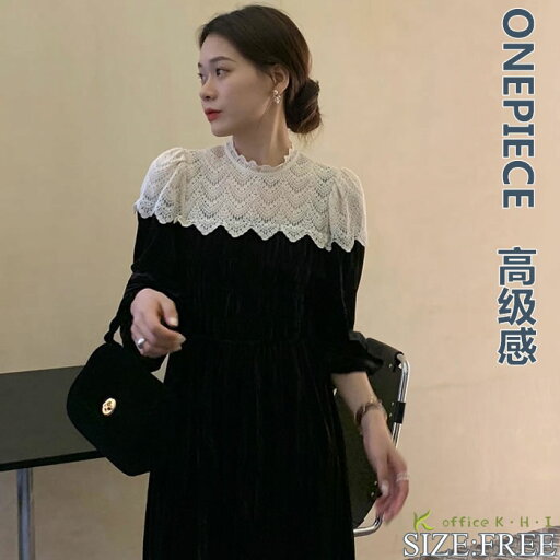 【赤字覚悟!300円offクーポン期間限定】新作ワンピース春秋 レディースワンピース 春ワンピースレディース ベロアワンピース春秋 長袖ワンピース ロングワンピース 大人ワンピース きれいめワンピース Aラインワンピース フレアワンピース春秋 可愛い 高級感 お出かけ 【赤字覚悟!300円offクーポン期間限定】新作ワンピース春秋 レディースワンピース 春ワンピースレディース ベロアワンピース春秋 長袖ワンピース ロングワンピース 大人ワンピース きれいめワンピース Aラインワンピース フレアワンピース春秋 可愛い 高級感 お出かけ