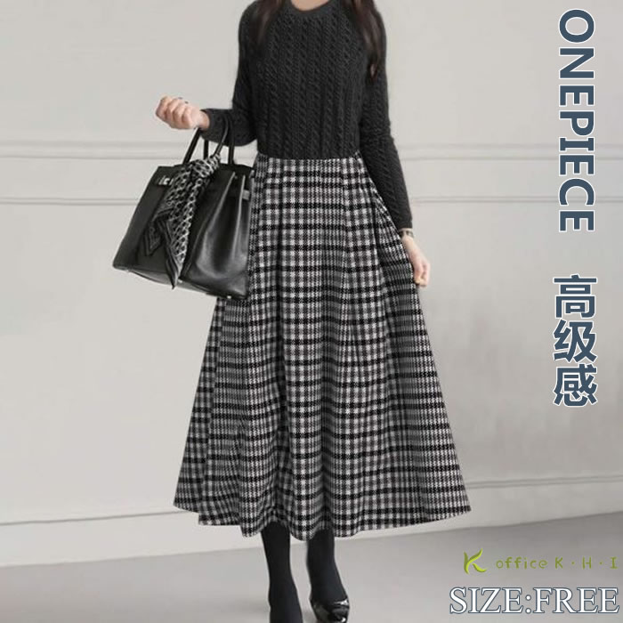 激安【赤字覚悟】新作ワンピース秋冬 レディースワンピース 秋冬ワンピース レディースニットワンピース ロングワンピース秋 大人ワンピース パーディーワンピース秋 フェルトワンピース きれいめワンピース Aラインワンピース 千鳥柄ワンピース 可愛い お出かけ デート