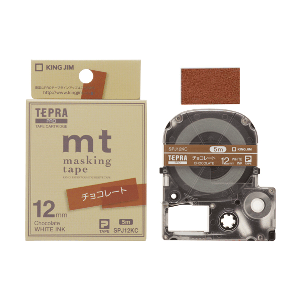 【7月4日20時〜11日1時59分までエントリーで2点購入P5倍・3点以上でP10倍】キングジム テプラPROテープカートリッジ マスキングテープ チョコレート／白文字 SPJ12KCのサムネイル