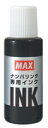 マックス＜MAX＞ ロータリーチェックライター専用インク NR-20クロ(NR90245)