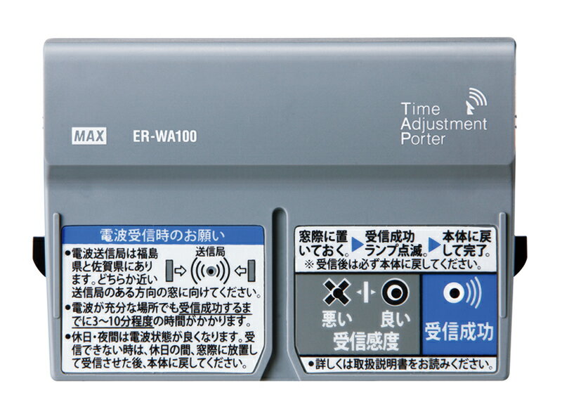 MAX＜マックス＞ タイムレコーダー ER-80S2/ER-110S5シリーズ用 T.A.P電波時計ユニット ER-WA100