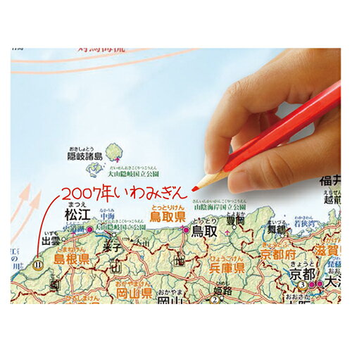 デビカ　いろいろ書ける消せる　日本地図　073101