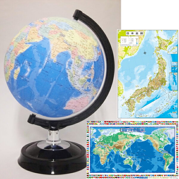 昭和カートン SHOWAGLOBES 日本地図付 学習用地球儀 スタンダードモデル 地球儀 26cm 日本製 行政図タイプ 球径26cm …