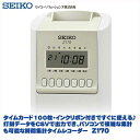 セイコー(SEIKO) 時間計算タイムレコーダー Z170 【送料無料】