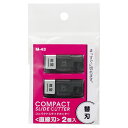 【最大2,000円オフCOUPON 7月1日-6日9時59分まで】LIHIT LAB.<リヒトラブ> コンパクトスライドカッター 替刃(直線刃) 2個入り M40用 M43