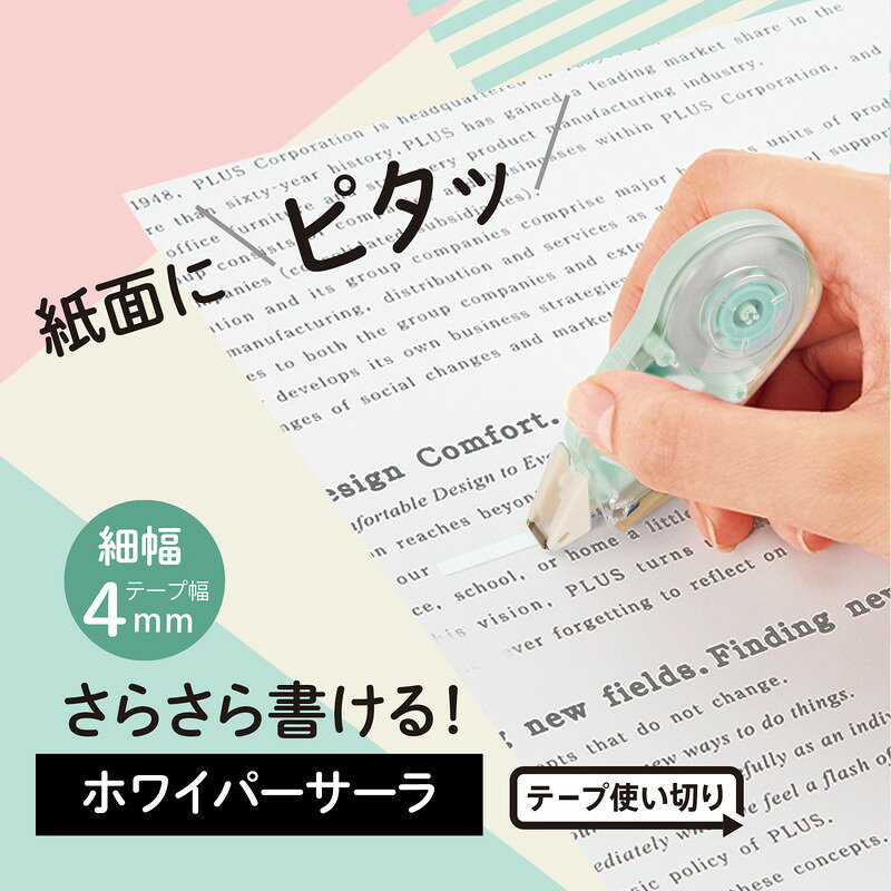 プラス (PLUS) 修正テープ 限定 ホワイパー (Whiper) サーラ テープ幅4mm ペールグリーン 1個 WH-1804 51-553