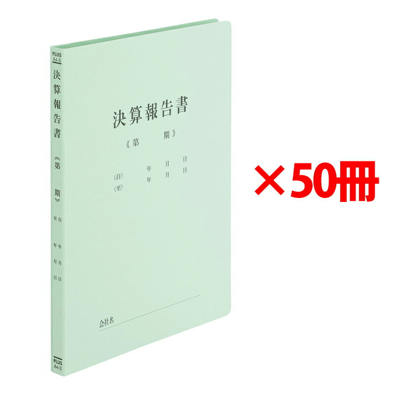 書類が出し入れしやすい丈夫なフラットファイルA4タテ ピンク 1セット(50冊:5冊×10パック)