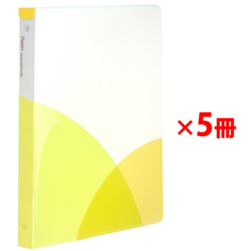 【6月20日-30日までエントリー＆2店舗合計5,000円以上で最大10万ポイント】プラス ルーズリーフバインダー ワイド B5 縦 Pasty パスティ レモンイエロー 5冊 98-816 ×5