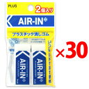 【5/1(水)-5/6(月)9:59迄！FLASH★COUPON 最大2,000円オフ】プラス (PLUS) プラスチック消しゴム AIR-IN (エアイン) ホワイト 13g ER-060AI-2P 60個セット 36-612 x30