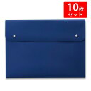 【6月22日20時-27日1時59分までエントリーで2点購入P5倍・3点以上でP10倍】プラス (PLUS) ポケット付エンベロープ (マチ付ファイルバッグ)A3ヨコ ブルー 10枚入 FL-140CH 88-576*10