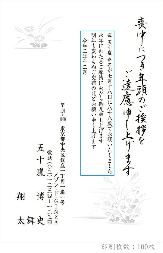 安い 全104柄 21年度版 喪中はがき印刷 普通郵便はがき 胡蝶蘭 100枚 特選デザイン604 100 Data Ignitho Com 安い 全104柄 21年度版 喪中はがき印刷 普通郵便はがき 胡蝶蘭 100枚 特選デザイン604 100 Data Ignitho Com