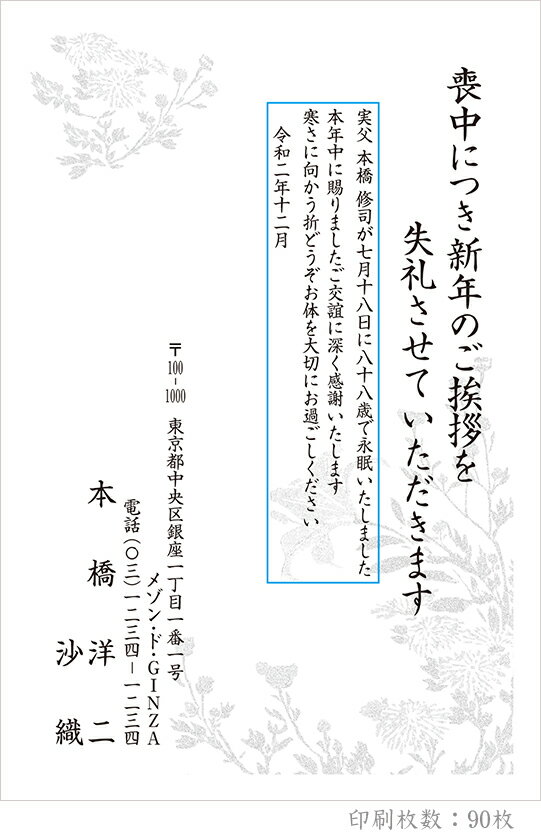 大注目 全104柄 21年度版 喪中はがき印刷 普通郵便はがき 胡蝶蘭 90枚 特選デザイン609 90 オフィスランド Apcdfoundation Org