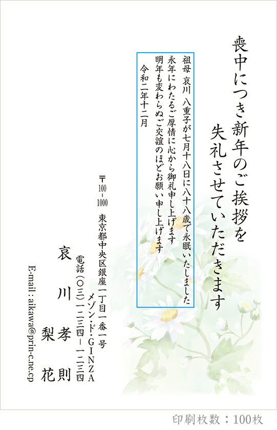 公式 全104柄 21年度版 喪中はがき印刷 普通郵便はがき 胡蝶蘭 100枚 特選デザイン 100 オフィスランド Tropicozacatecas Com