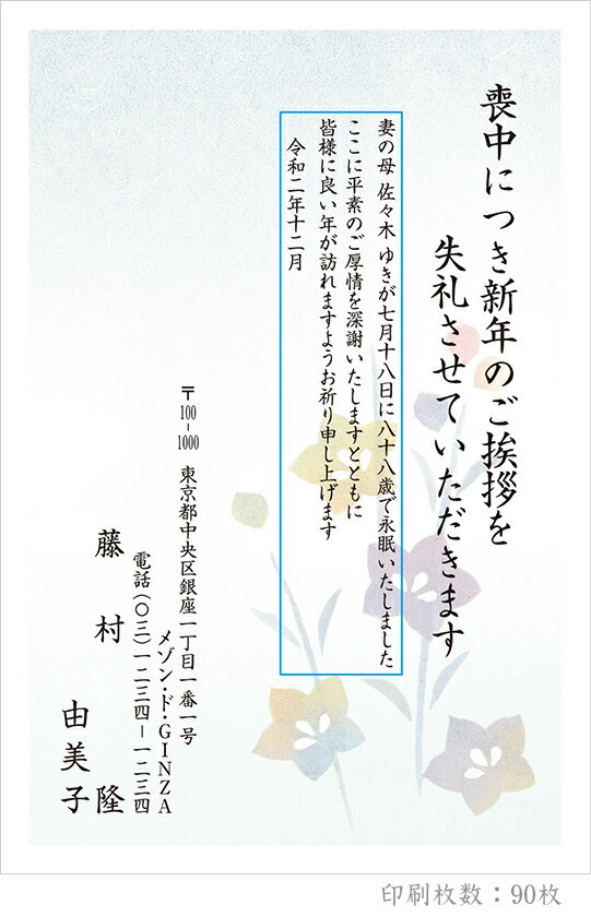 格安人気 全104柄 21年度版 喪中はがき印刷 普通郵便はがき 胡蝶蘭 90枚 特選デザイン 90 オフィスランド Sameeraservice Vcnet Lk