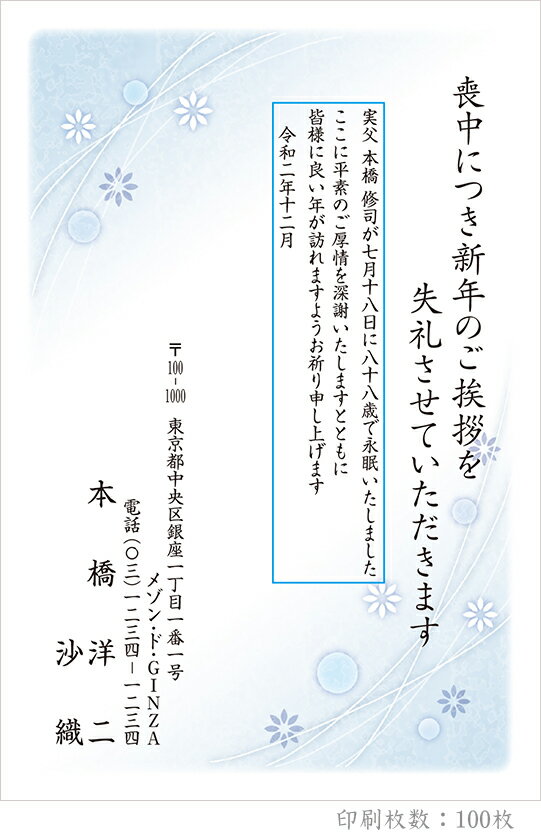 人気no 1 本体 全104柄 21年度版 喪中はがき印刷 普通郵便はがき 胡蝶蘭 100枚 特選デザイン 100 オフィスランド Tropicozacatecas Com