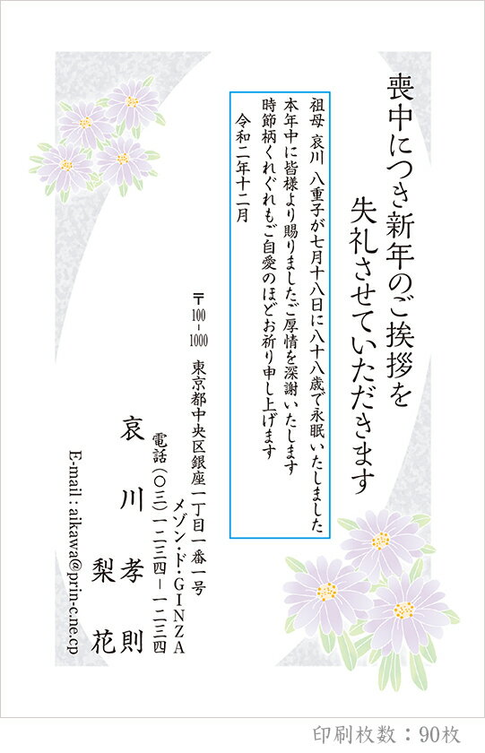 珍しい 全104柄 21年度版 喪中はがき印刷 普通郵便はがき 胡蝶蘭 90枚 特選デザイン 90 Tropicozacatecas Com