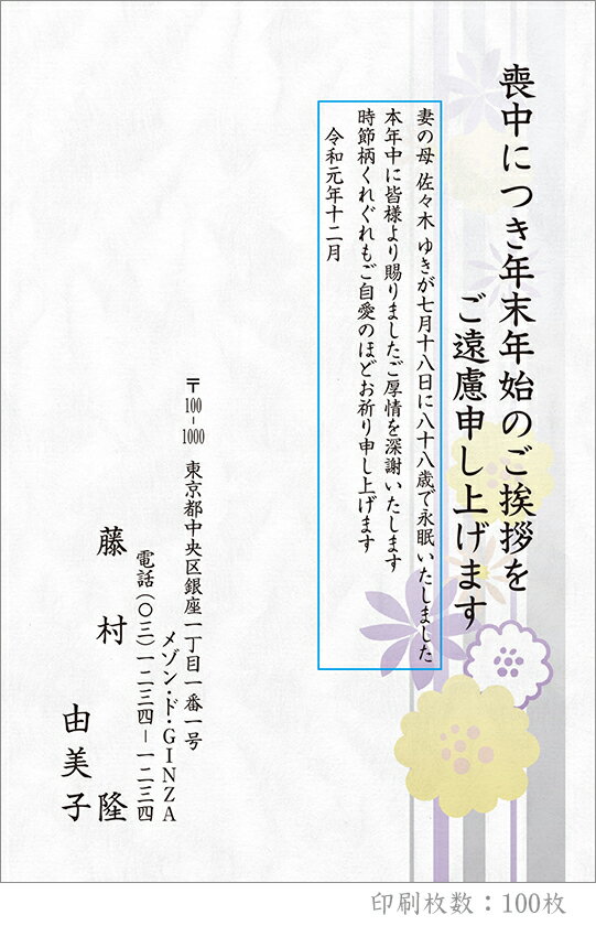 正規激安 全104柄 21年度版 喪中はがき印刷 普通郵便はがき 胡蝶蘭 100枚 特選デザイン 100 Apcdfoundation Org