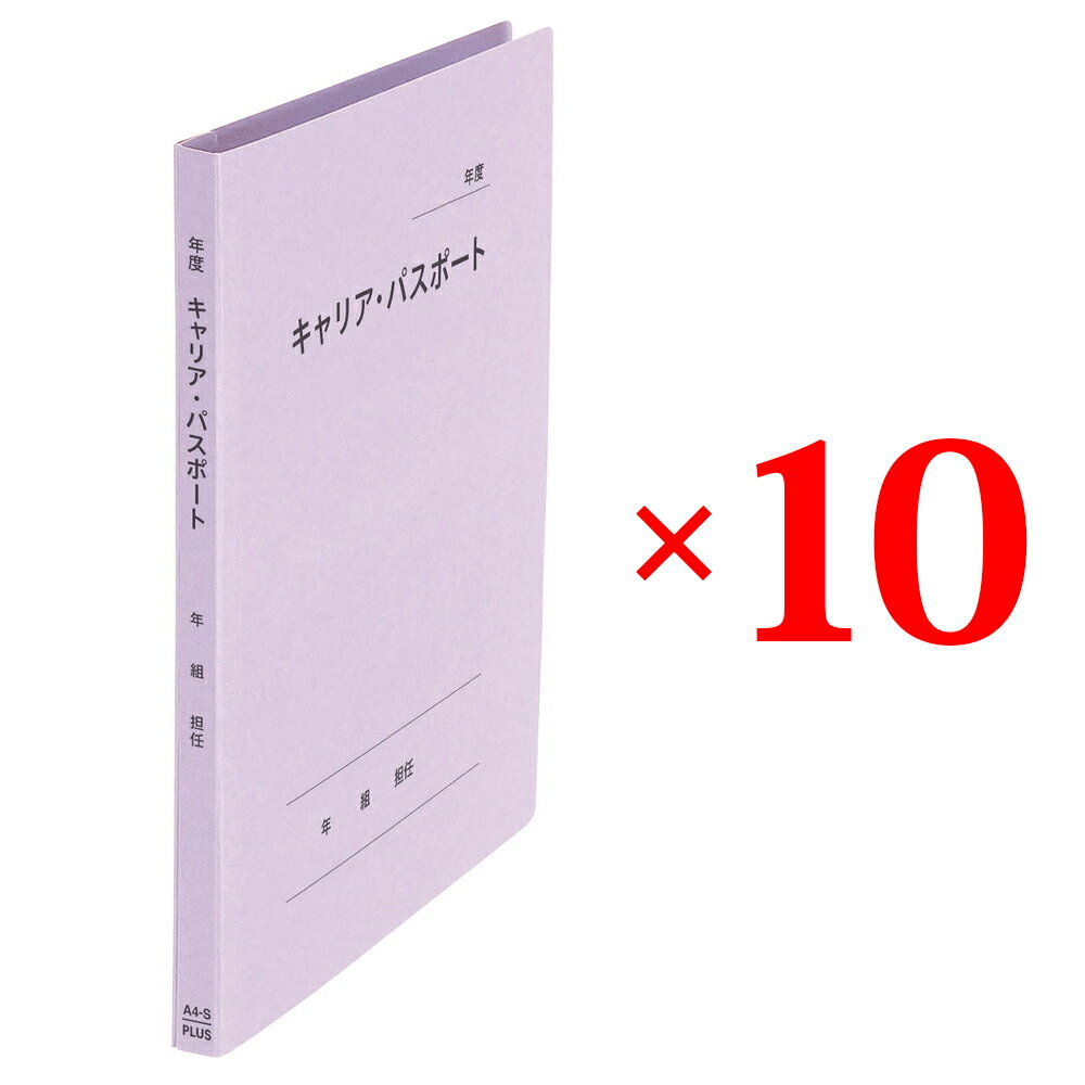 【11/20(木)24h限定★抽選で2人に1人が最大全額ポイントバック★要エントリー】プラス (PLUS) ファイル ..