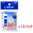 プラス(PLUS) 消しゴム エアイン 試験用&富士山 各1個×12パックセット 060ATFP 36-564
