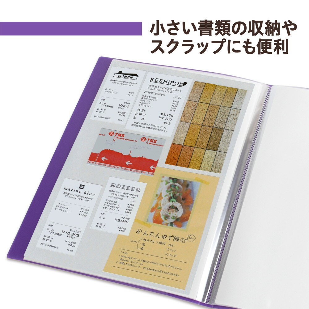 【4月4日20時-10日1時59分までエントリーで2点購入P5倍・3点以上でP10倍】プラス (PLUS) 透明ポケットファイル A4 20P パープル FC-920TP 91-675