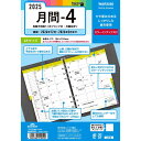 【6月22日20時-27日1時59分までエントリーで2点購入P5倍・3点以上でP10倍】レイメイ藤井 raymay 2025年度版 キーワード 日付入りリフィル A5サイズ 月間-4 ダイアリー 手帳 リフィル リーフ 月間 マンスリー ブロック 月曜 16ヶ月 就活 ビジネス 仕事