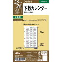 【6月22日20時-27日1時59分までエントリーで2点購入P5倍・3点以上でP10倍】レイメイ藤井 raymay 2025年度版 ダ・ヴィンチ 日付入りリフィル ポケット 下敷カレンダー ダイアリー 手帳 DAVINCI davinci ダヴィンチ ダビンチ ダ・ビンチ ポケット 就活 ビジネス 仕事