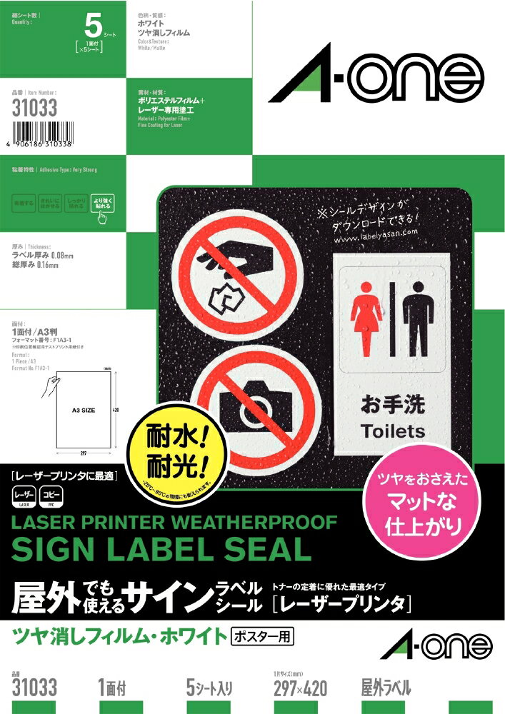 【11/20(木)24h限定★抽選で2人に1人が最大全額ポイントバック★要エントリー】屋外でも使えるサインラベ..