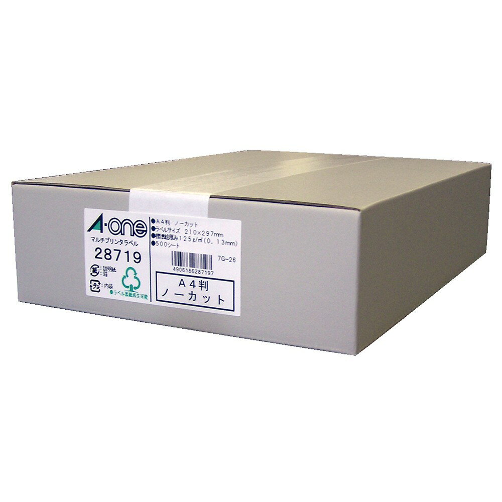 ＜エーワン＞マルチプリンタラベル A4 スタンダードタイプ ノーカット 500シート 28719　(28409-28422)