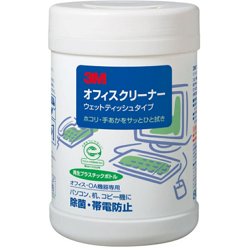 ※こちらの商品はお取り寄せ商品の為、ご注文後3〜5営業日後の出荷予定となります。◆商品特徴さまざまなオフィスの汚れを、タイプ別に簡単に落とせるクリーナー。◆商品仕様商品名3M(TM)オフィスクリーナーウェットティッシュメーカー品番OC-80WNJANコード4549395358656定価￥1540（税抜）内容さまざまなオフィスの汚れを、タイプ別に簡単に落とせるクリーナー。汚れを簡単、手軽にクリーニングできます。デスク周り、OA機器、オフィス家具、ガラス、プラスチックなどの汚れに使用できます。帯電防止配合。静電気を防ぎ、クリーニング後は汚れがつきにくくなります。素材容器：再生プラスチック商品サイズ幅105mm×奥行105mm×高さ179mm 367g備考　スリーエムジャパン　3M　オフィスクリーナー