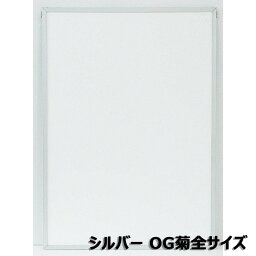 【5/1(水)-5/6(月)9:59迄！FLASH★COUPON 最大2,000円オフ】アルテ Arte エコイレパネ OG菊全 シルバー ST-P4-SV イラスト ポスター 写真 絵画 図工 アート 額 額縁