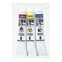 Artec(アーテック) T 水彩絵具三原色カラー 7ml #10530