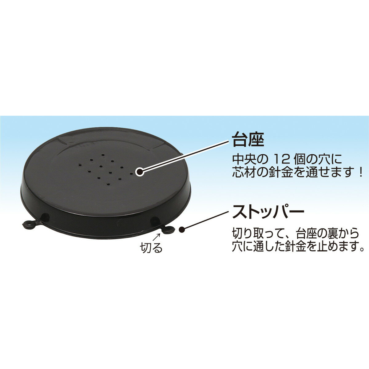 【11月25日24H限定★エントリーで全商品P10倍!】Artec(アーテック) 透明ドームミニ 土台 #13684