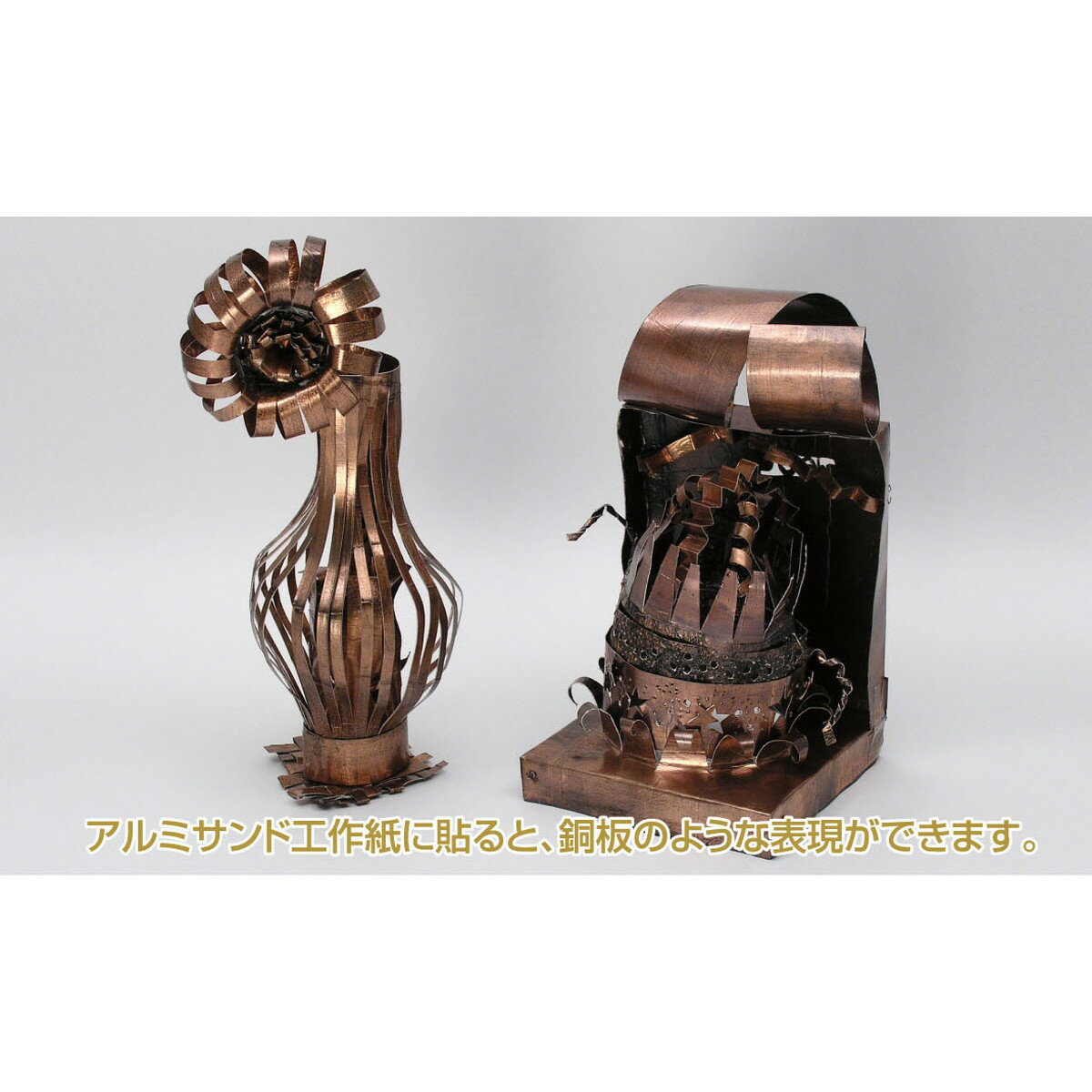 【11月25日24H限定★エントリーで全商品P10倍!】Artec(アーテック) 銅箔(タック付) 140×300mm #35114