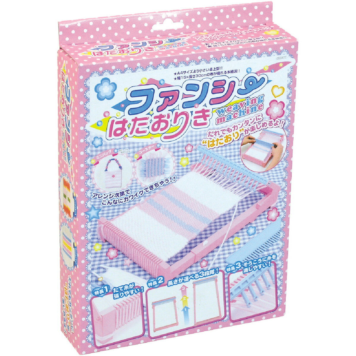 【11月25日24H限定★エントリーで全商品P10倍!】Artec(アーテック) ファンシーはたおりき #56877