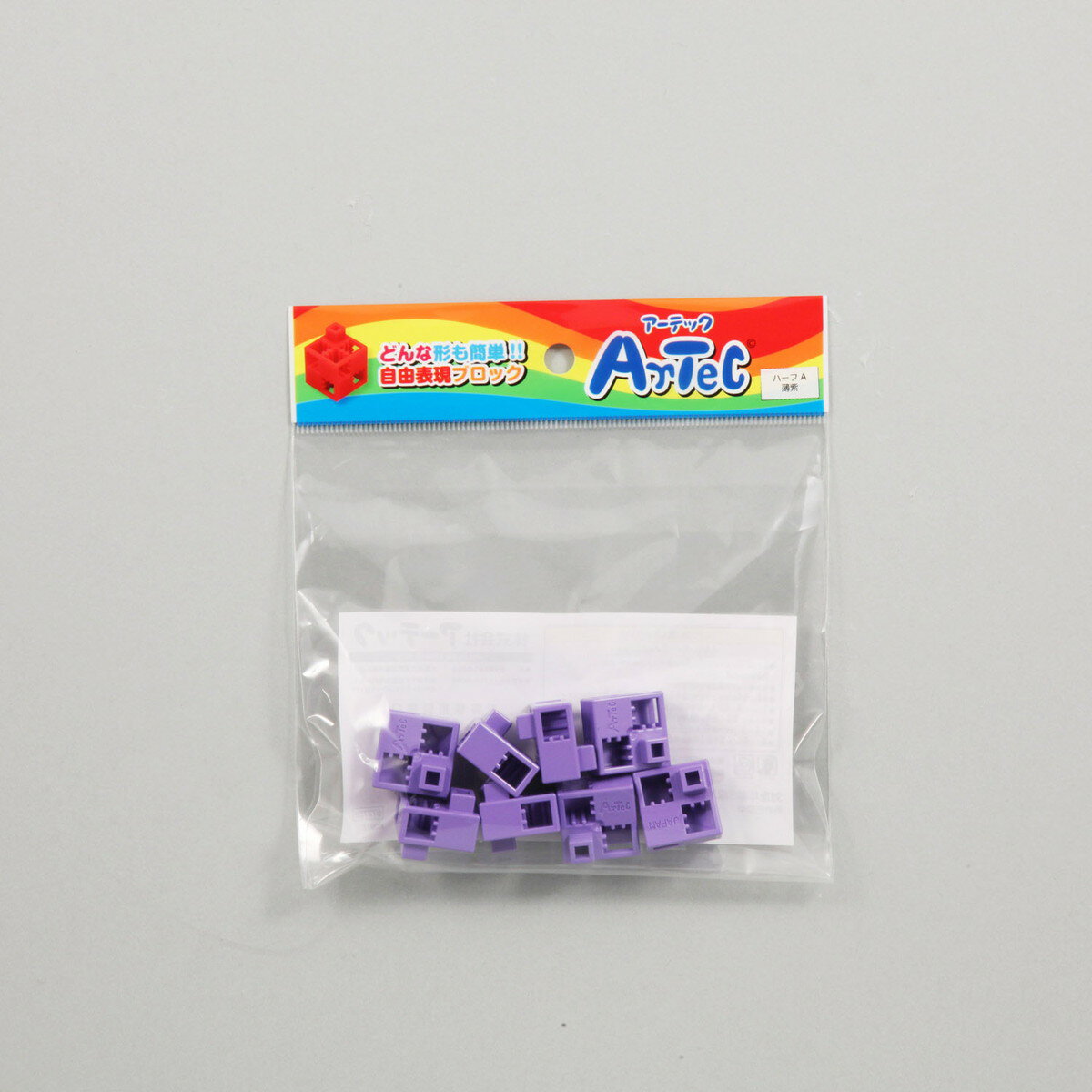 【11月25日24H限定★エントリーで全商品P10倍!】Artec(アーテック) アーテックブロック ハーフA 8P 薄紫 #77769