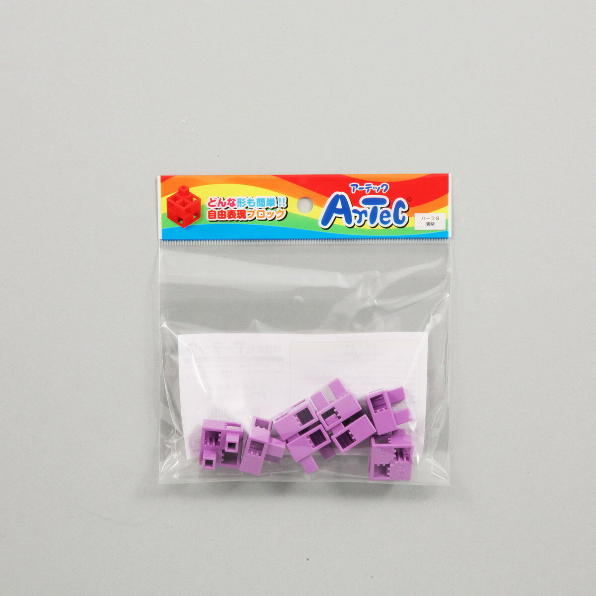 【11月25日24H限定★エントリーで全商品P10倍!】Artec(アーテック) アーテックブロック ハーフB 8P 薄紫 #77789