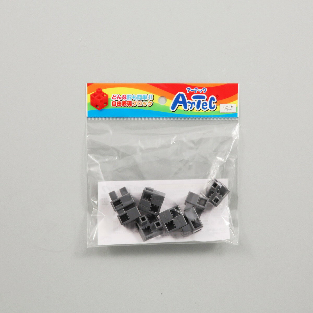 【11月25日24H限定★エントリーで全商品P10倍!】Artec(アーテック) アーテックブロック ハーフB 8P グレー #77790