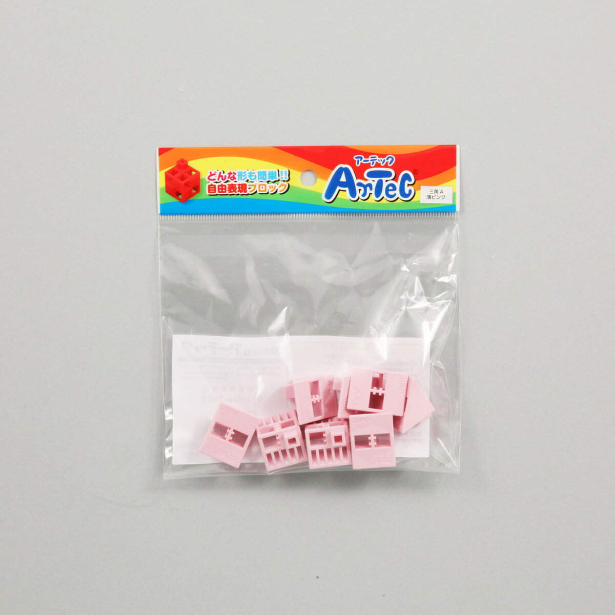 【11月25日24H限定★エントリーで全商品P10倍!】Artec(アーテック) アーテックブロック 三角A 8P 薄ピンク #77797