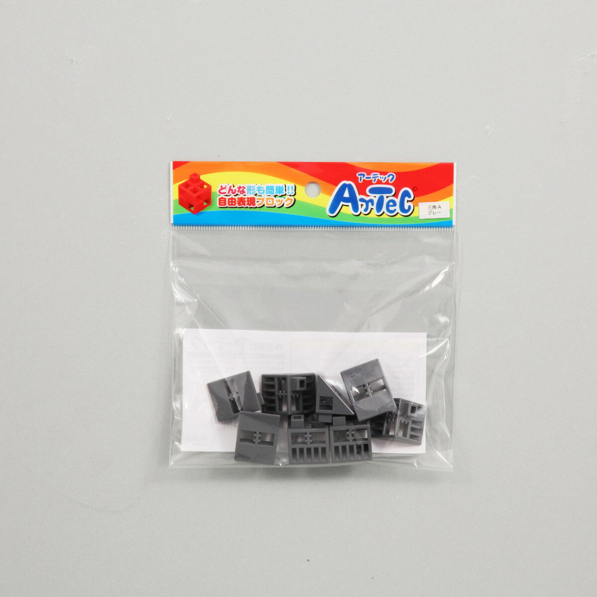 【11月25日24H限定★エントリーで全商品P10倍!】Artec(アーテック) アーテックブロック 三角A 8P グレー #77810