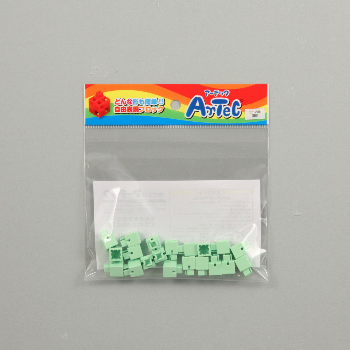 【11月25日24H限定★エントリーで全商品P10倍!】Artec(アーテック) アーテックブロック ミニ四角 20P 薄緑 #77831
