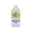 【5月23日20時-27日1時59分までエントリーで2点購入P5倍・3点以上でP10倍】Artec(アーテック) ワシン水溶性つやだしニス用うすめ液(300ml...