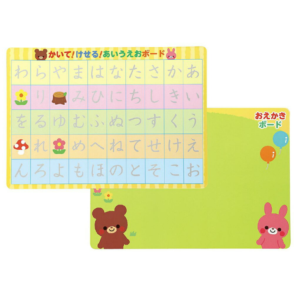 【11月25日24H限定★エントリーで全商品P10倍!】アーテック かいてけせる あいうえお練習ボード #7273 知育玩具