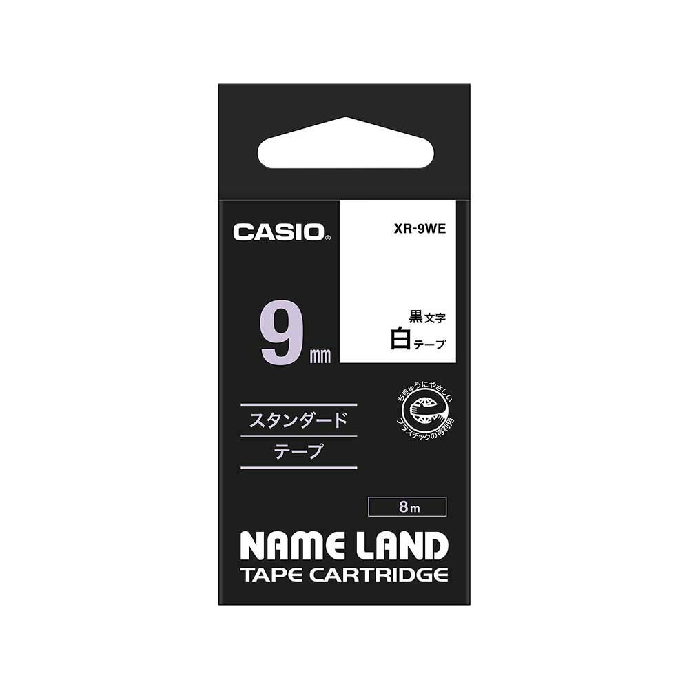 カシオ CASIO ネームランドテープ 白に黒文字 9ミリ幅 XR-9WE ラベルライター 整理 収納 NAMELAND 純正